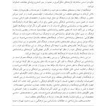 خانواده ایرانی - صفحه 9