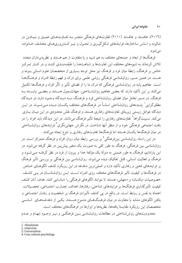 خانواده ایرانی - صفحه 9