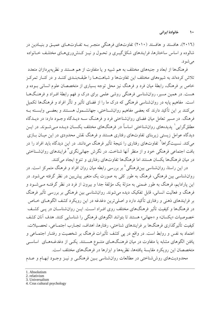خانواده ایرانی - صفحه 9