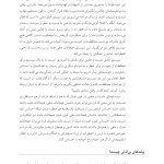 درمان مبتنی بر عاطفه مثبت برای افسردگی و اضطراب - صفحه 10