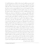 درمان مبتنی بر عاطفه مثبت برای افسردگی و اضطراب - صفحه 2
