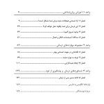 درمان مبتنی بر عاطفه مثبت برای افسردگی و اضطراب - صفحه 4