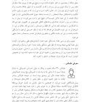 درمان مبتنی بر عاطفه مثبت برای افسردگی و اضطراب - صفحه 7