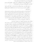 درمان مبتنی بر عاطفه مثبت برای افسردگی و اضطراب - صفحه 9