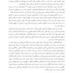 مداخله در بحران - صفحه 10