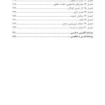 مداخله در بحران - صفحه 3