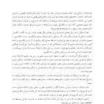 مداخله در بحران - صفحه 4