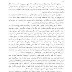 مداخله در بحران - صفحه 9