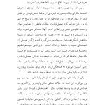 تروما و وجود انسان - صفحه 10