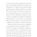 تروما و وجود انسان - صفحه 4