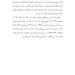 تروما و وجود انسان - صفحه 5