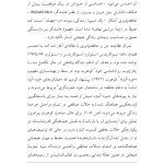 تروما و وجود انسان - صفحه 8