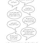چگونه غول اضطراب را گرسنه بگذاریم - صفحه 12