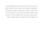 چگونه غول اضطراب را گرسنه بگذاریم - صفحه 3