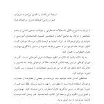 چگونه غول اضطراب را گرسنه بگذاریم - صفحه 4
