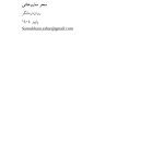 چگونه غول اضطراب را گرسنه بگذاریم - صفحه 5