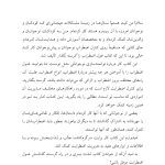 چگونه غول اضطراب را گرسنه بگذاریم - صفحه 6