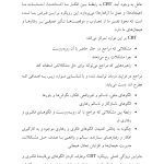 چگونه غول اضطراب را گرسنه بگذاریم - صفحه 8