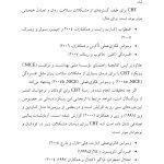 چگونه غول اضطراب را گرسنه بگذاریم - صفحه 9