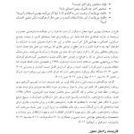 استفاده از کاربست راه حل محور - صفحه 10