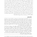 استفاده از کاربست راه حل محور - صفحه 17