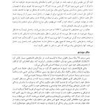 استفاده از کاربست راه حل محور - صفحه 18