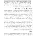 استفاده از کاربست راه حل محور - صفحه 19
