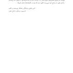 استفاده از کاربست راه حل محور - صفحه 2