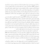 استفاده از کاربست راه حل محور - صفحه 4