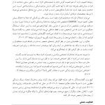 استفاده از کاربست راه حل محور - صفحه 9