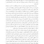 راهنمای متخصصان بالینی برای رویادرمانی - صفحه 8
