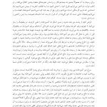 از دانشگاه تا اتاق درمان - صفحه 13
