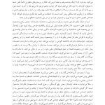 از دانشگاه تا اتاق درمان - صفحه 14