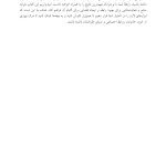 جعبه ابزار رفتاردرمانی دیالکتیک (DBT)، رفتاردرمانی شناختی (CBT)... - صفحه 11