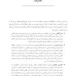 جعبه ابزار رفتاردرمانی دیالکتیک (DBT)، رفتاردرمانی شناختی (CBT)... - صفحه 13