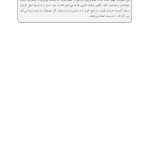 جعبه ابزار رفتاردرمانی دیالکتیک (DBT)، رفتاردرمانی شناختی (CBT)... - صفحه 16