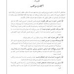 جعبه ابزار رفتاردرمانی دیالکتیک (DBT)، رفتاردرمانی شناختی (CBT)... - صفحه 19