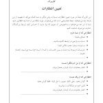 جعبه ابزار رفتاردرمانی دیالکتیک (DBT)، رفتاردرمانی شناختی (CBT)... - صفحه 20