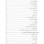 جعبه ابزار رفتاردرمانی دیالکتیک (DBT)، رفتاردرمانی شناختی (CBT)... - صفحه 3