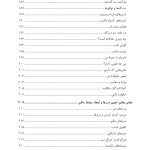 جعبه ابزار رفتاردرمانی دیالکتیک (DBT)، رفتاردرمانی شناختی (CBT)... - صفحه 6