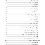 جعبه ابزار رفتاردرمانی دیالکتیک (DBT)، رفتاردرمانی شناختی (CBT)... - صفحه 7