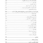 جعبه ابزار رفتاردرمانی دیالکتیک (DBT)، رفتاردرمانی شناختی (CBT)... - صفحه 8