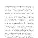 ارزیابی در زوج درمانی - صفحه 10