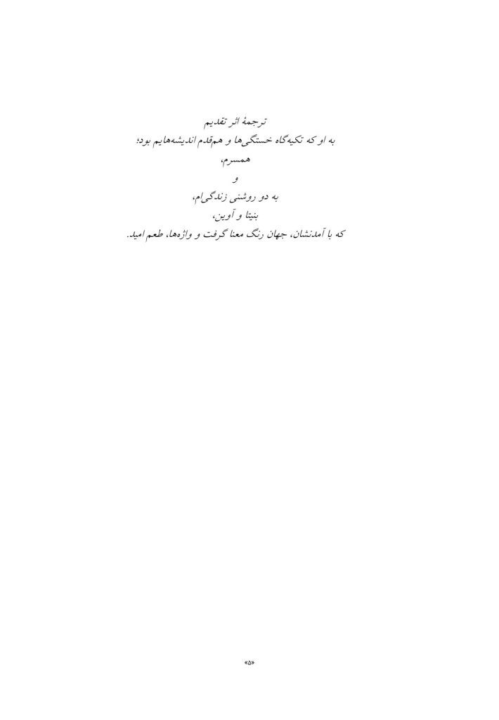ارزیابی در زوج درمانی - صفحه 2