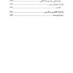هیولای درونت را رها کن - صفحه 3
