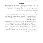 کتاب کار رفتار درمانی شناختی - صفحه 11
