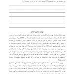 کتاب کار رفتار درمانی شناختی - صفحه 13