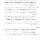 کتاب کار رفتار درمانی شناختی - صفحه 14