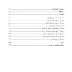 کتاب کار رفتار درمانی شناختی - صفحه 2