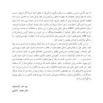 کتاب کار رفتار درمانی شناختی - صفحه 3